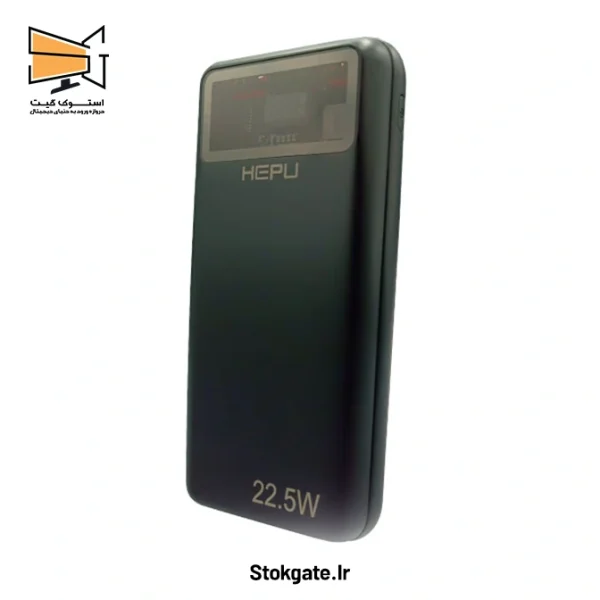 پاوربانک هپو مدل HEPU hp213 ظرفیت 20000 میلی‌آمپرساعت