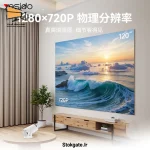 مینی پروژکتور یسیدو Yesido Mini Projector TV14