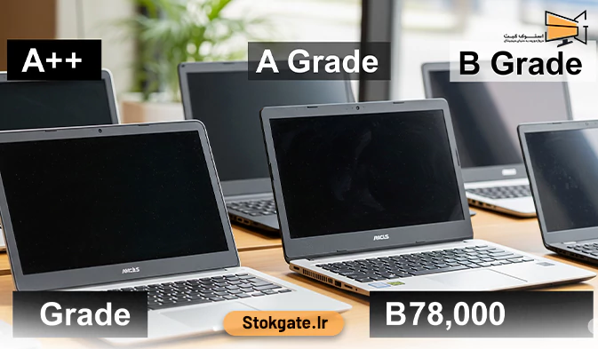گرید A++, A و B در لپ‌ تاپ‌ های استوک