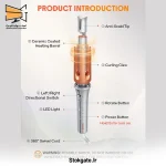 فر کننده مو شیگلم سایز 25mm