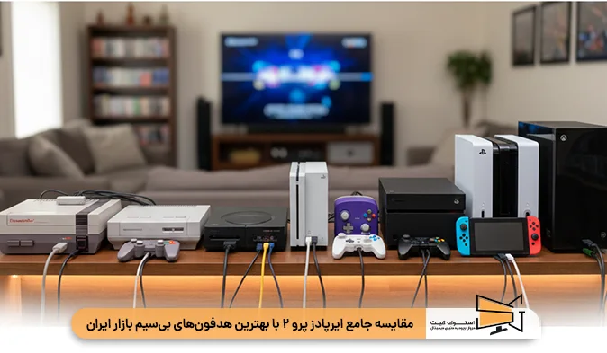 انواع کنسول بازی