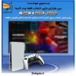 کنسول بازی گیم استیک RS5 مدل Q10 SE (پشتیبانی از 40,000 بازی)