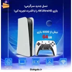 کنسول بازی گیم استیک RS5 مدل Q10 SE (پشتیبانی از 40,000 بازی)