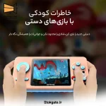 کنسول بازی قابل حمل مدل S5 Game Box
